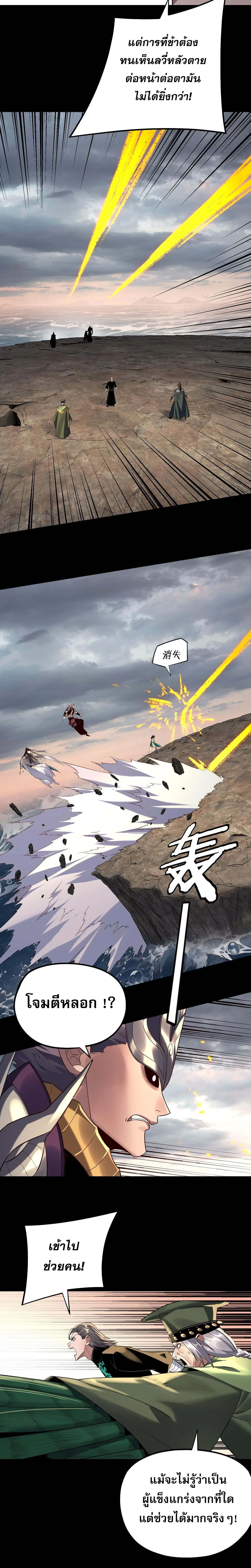 Villain is here ตอนที่ 224 หน้า 16
