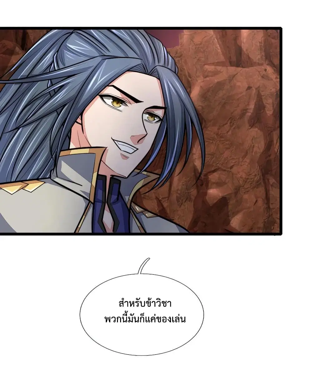 Shenwu Tianzun ตอนที่ 150 หน้า 4