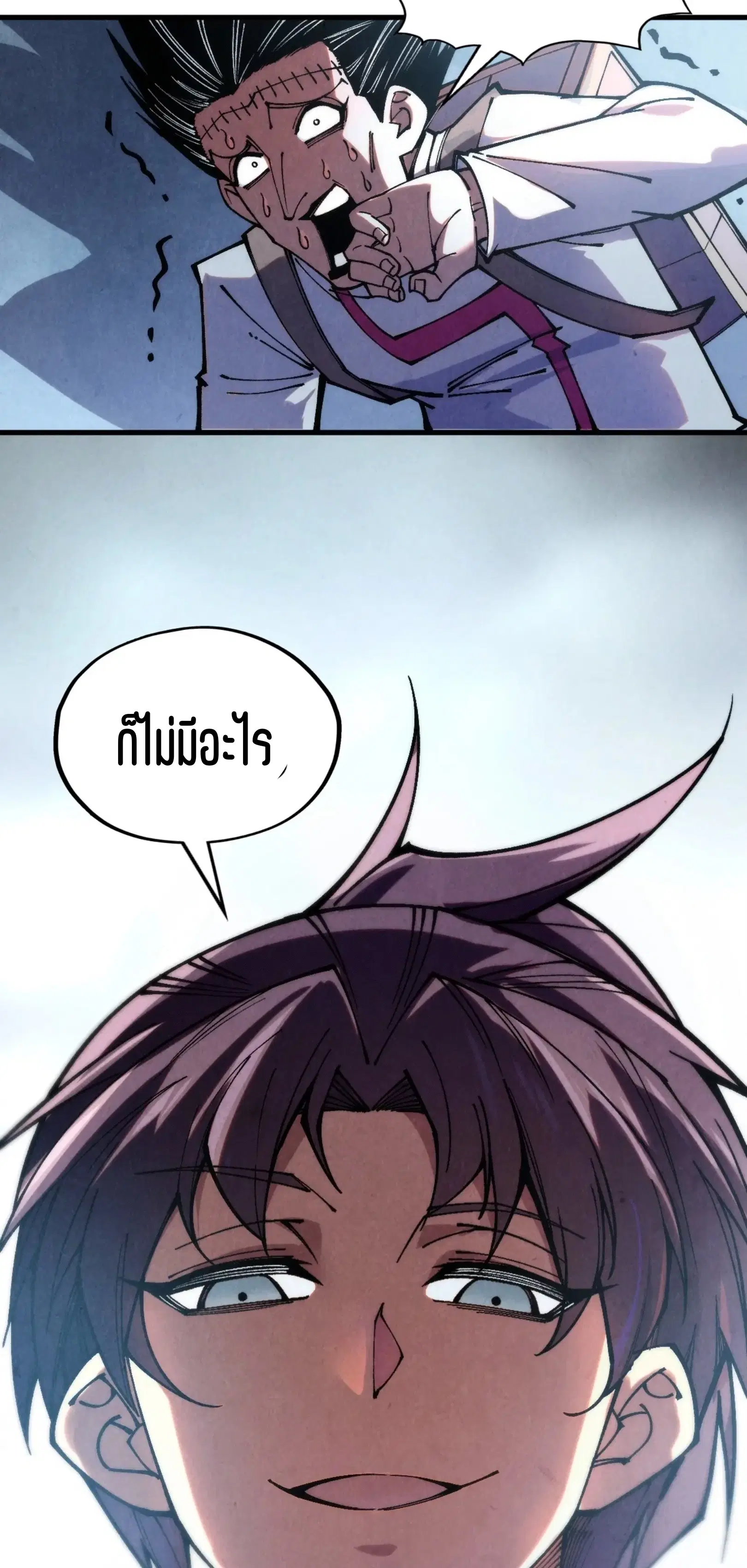 The Eternal Supreme ตอนที่ 325 หน้า 60