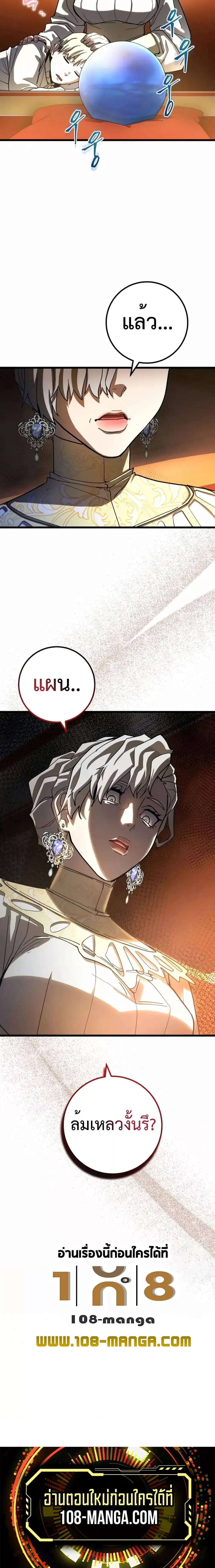 I Picked a Hammer to Save the World ตอนที่ 51 หน้า 8