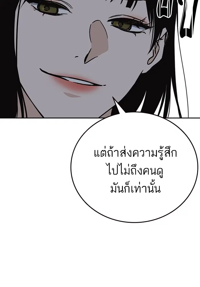 Study Group ตอนที่ 204 หน้า 62