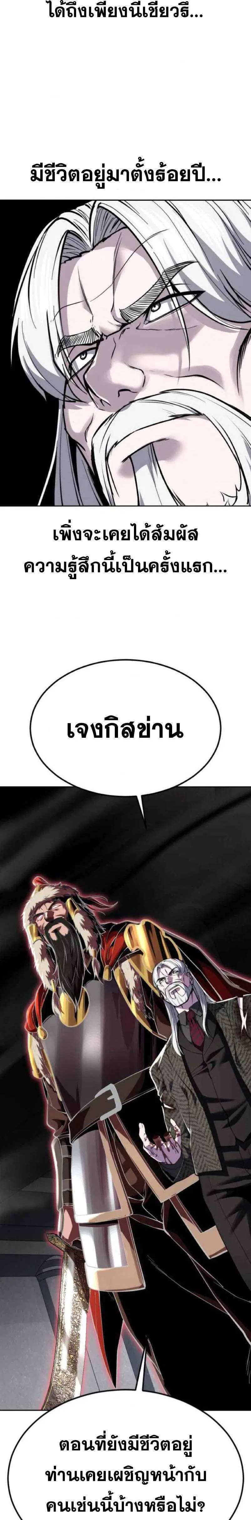 The Boy of Death ตอนที่ 338 หน้า 6