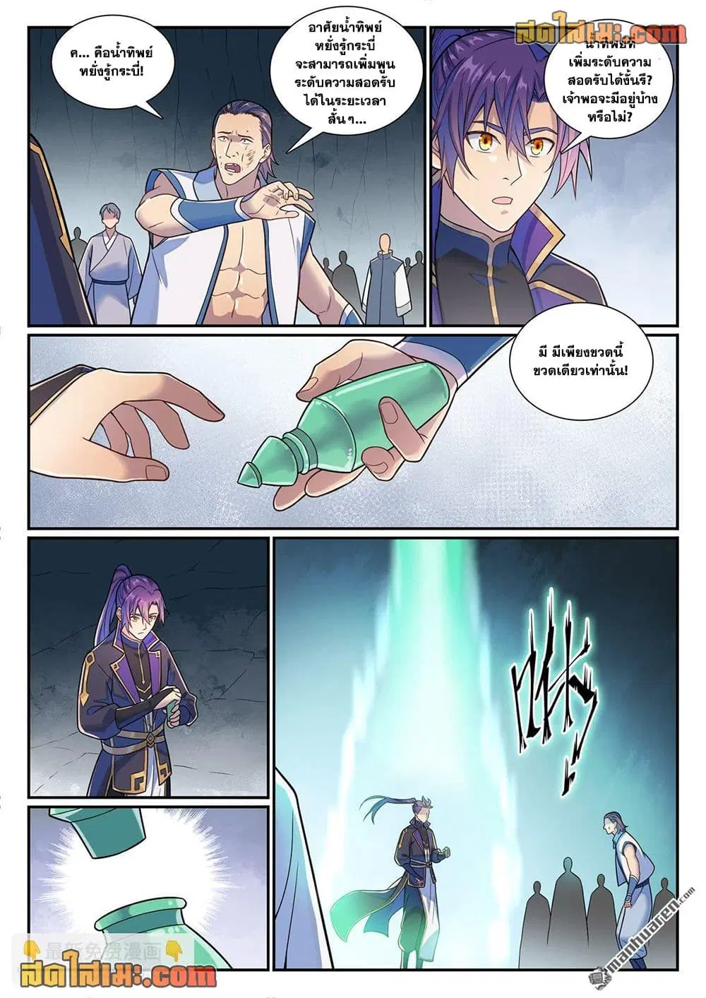 Bailian Chengshen ตอนที่ 1160 หน้า 10