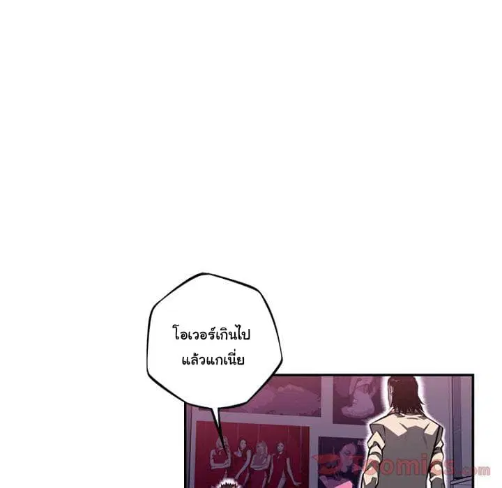 SuperNova ตอนที่ 70 หน้า 32