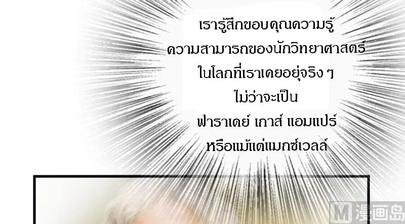 Release That Witch ตอนที่ 70 หน้า 99