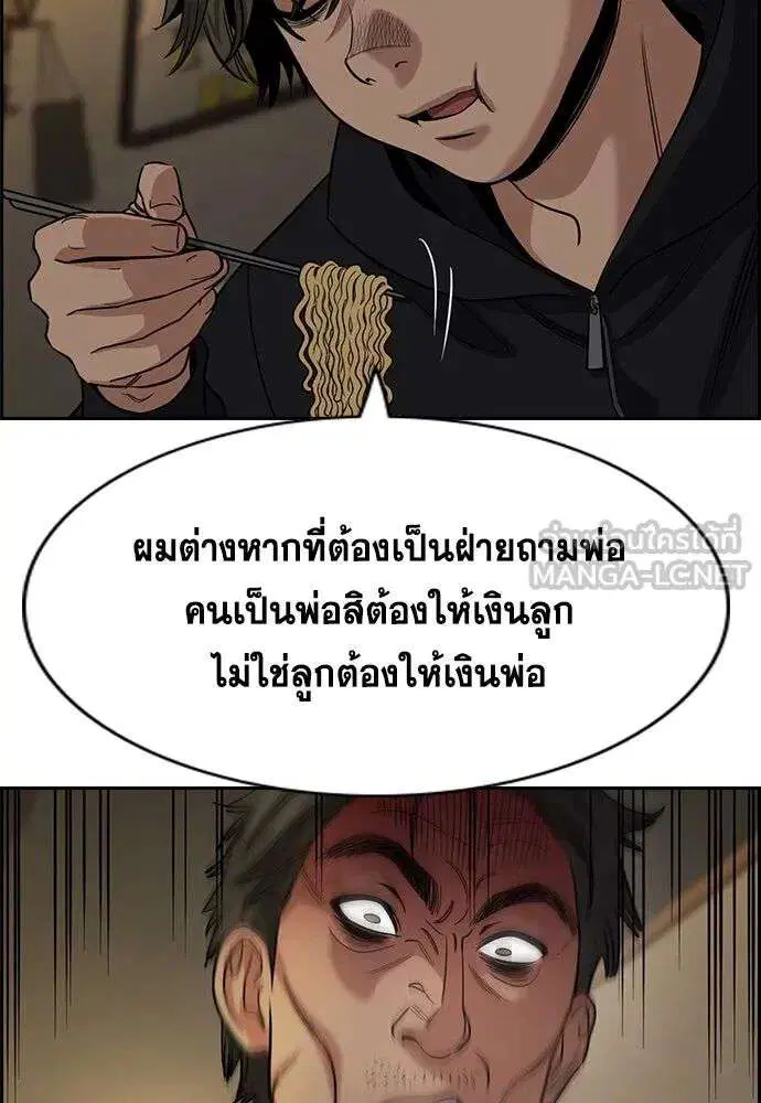 True Education ตอนที่ 249 หน้า 111