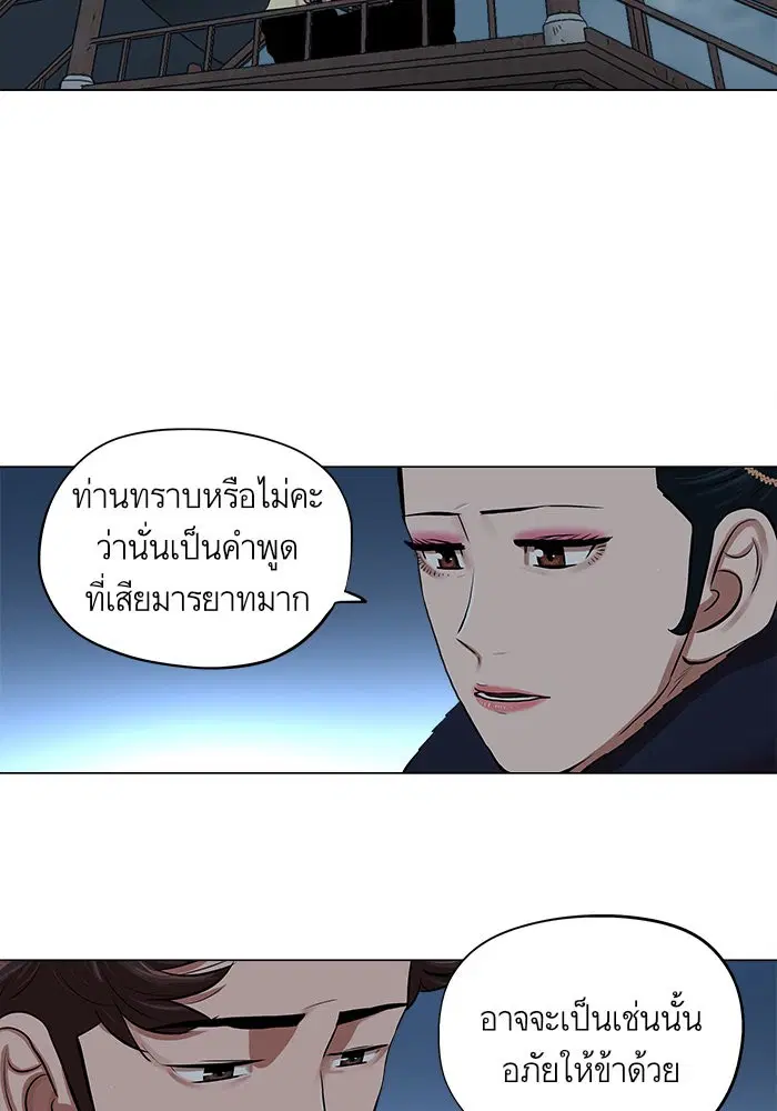 Escort Warrior ตอนที่ 73 หน้า 13