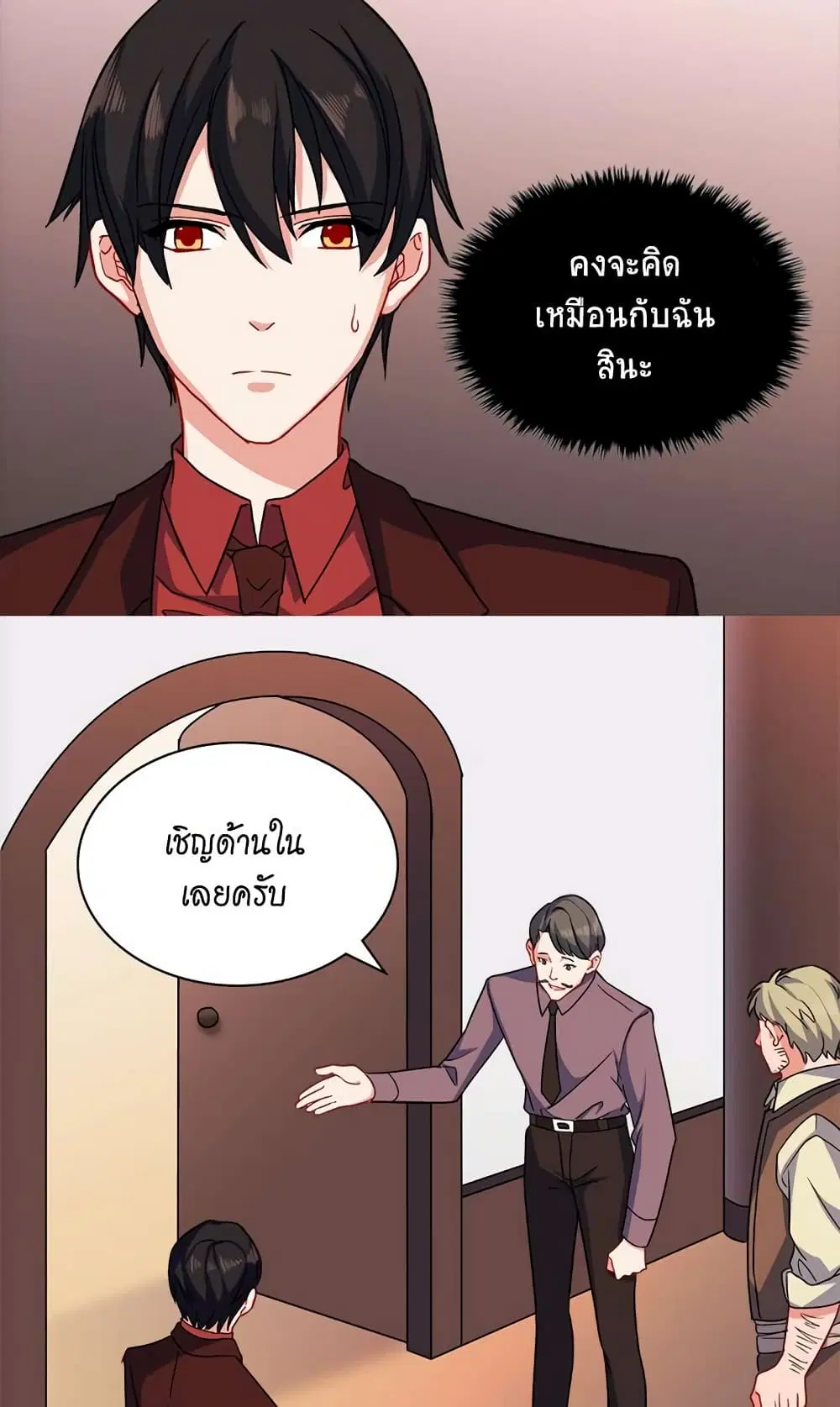 What It Takes to be a Villainess ตอนที่ 52 หน้า 29