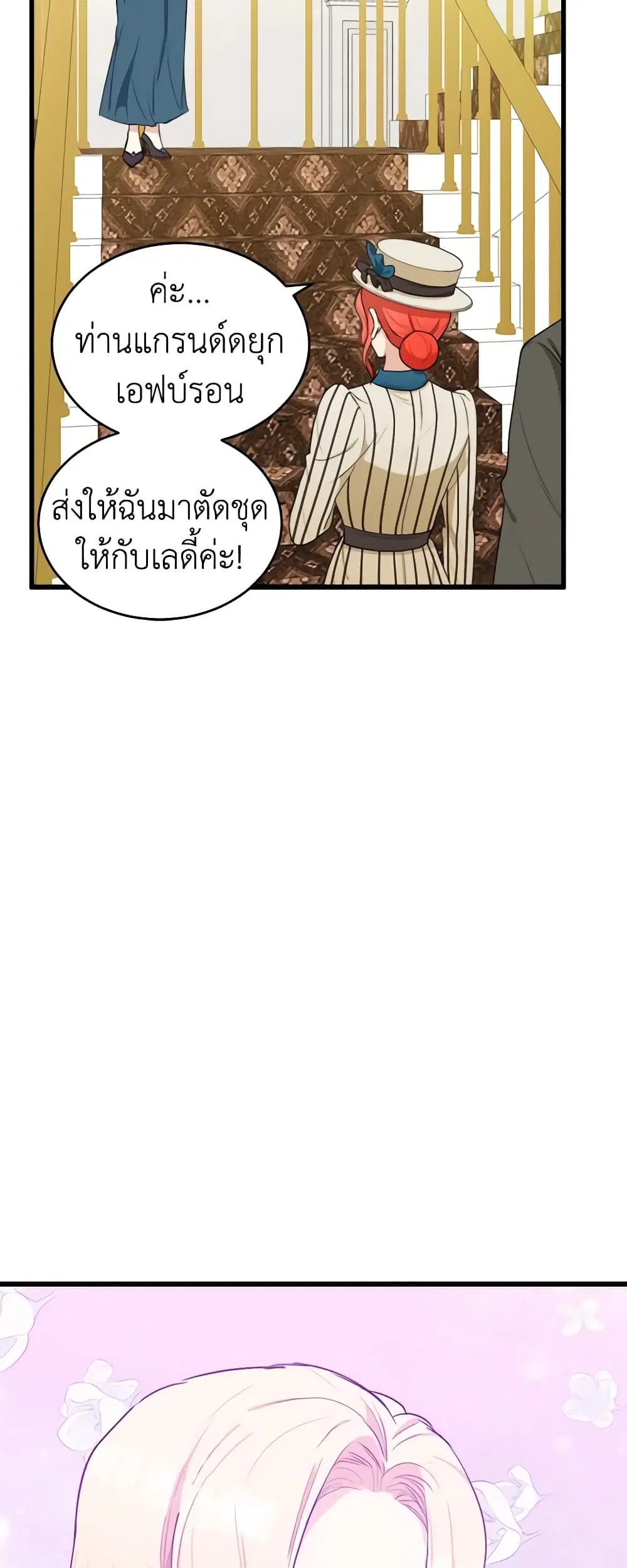 The Villainess Lives Again ตอนที่ 19 หน้า 7