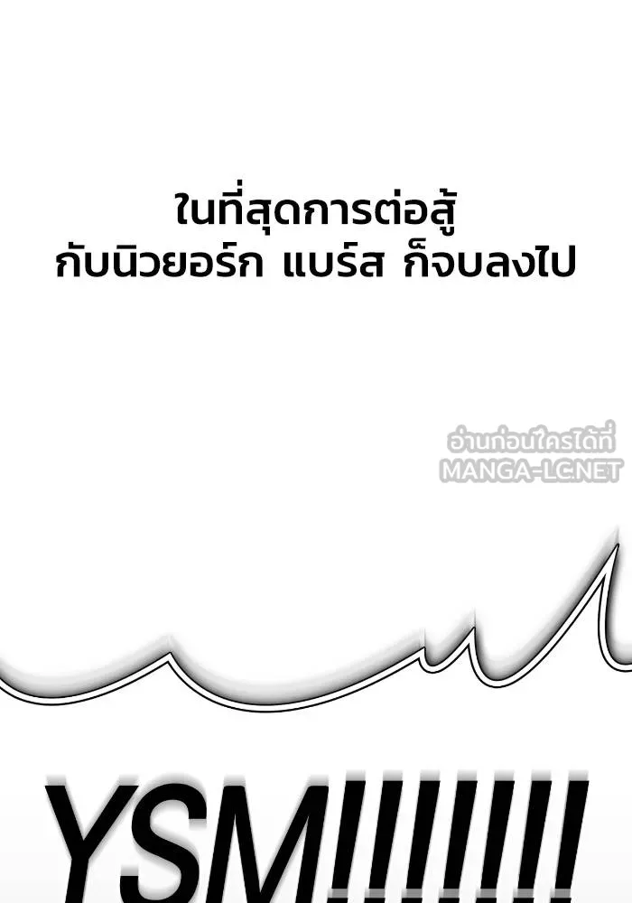Superhuman Battlefield เกมของยอดมนุษย์ ตอนที่ 108 หน้า 27