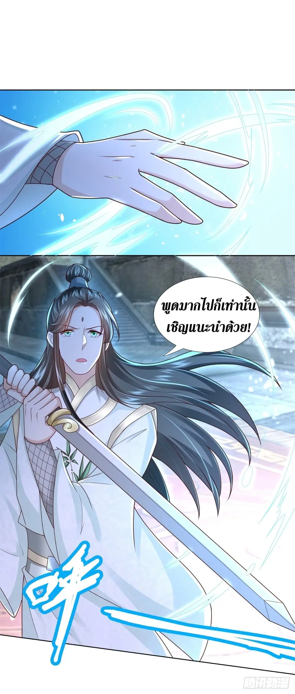 Zhi Zun Chong Sheng ตอนที่ 117 หน้า 6