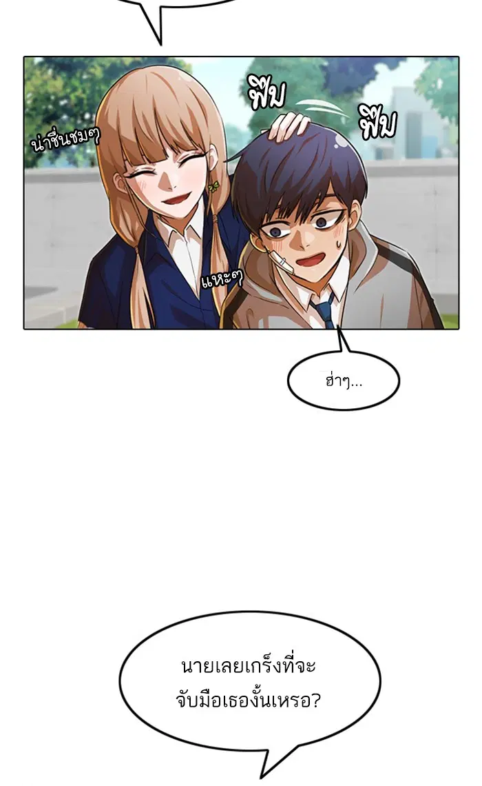 Random Chat ตอนที่ 118 หน้า 53
