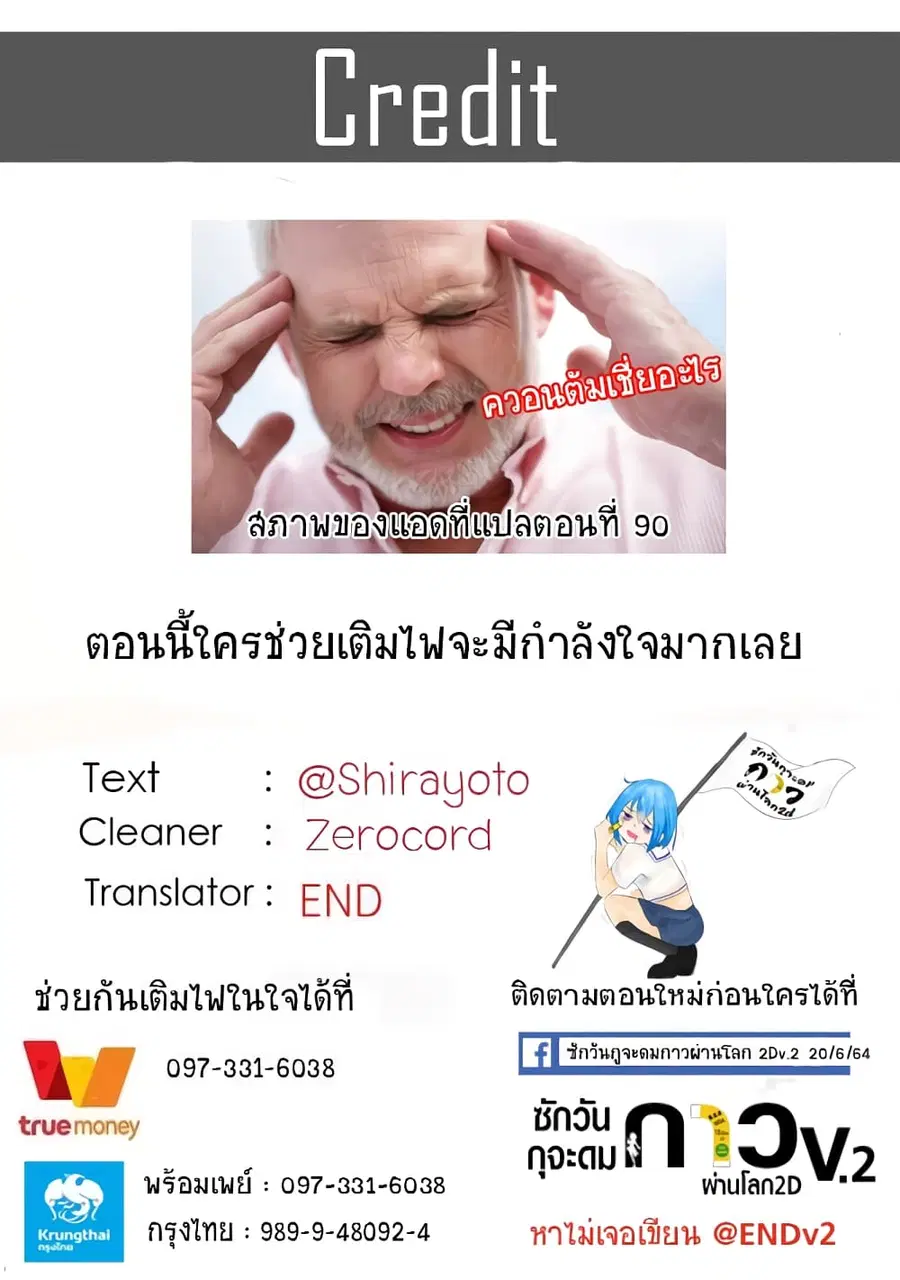 Aharen-san wa Hakarenai ตอนที่ 90 หน้า 17