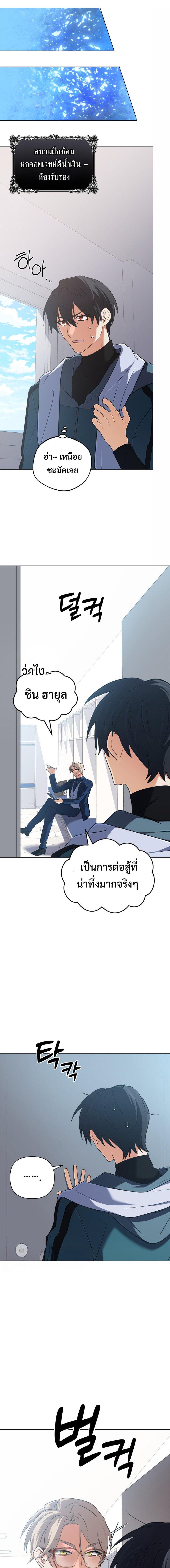 The Return of the Mythical Archmage การกลับมาของจอมเวทย์ระดับตำนาน ตอนที่ 48 หน้า 3