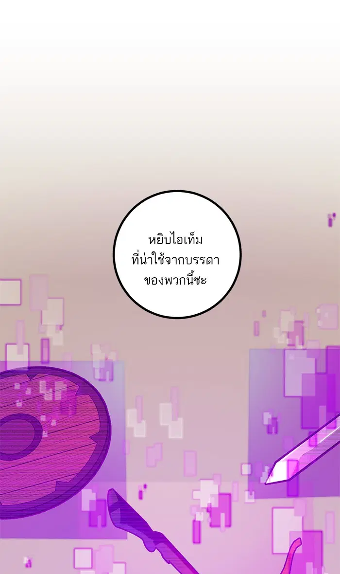 Return to Player ตอนที่ 13 หน้า 60
