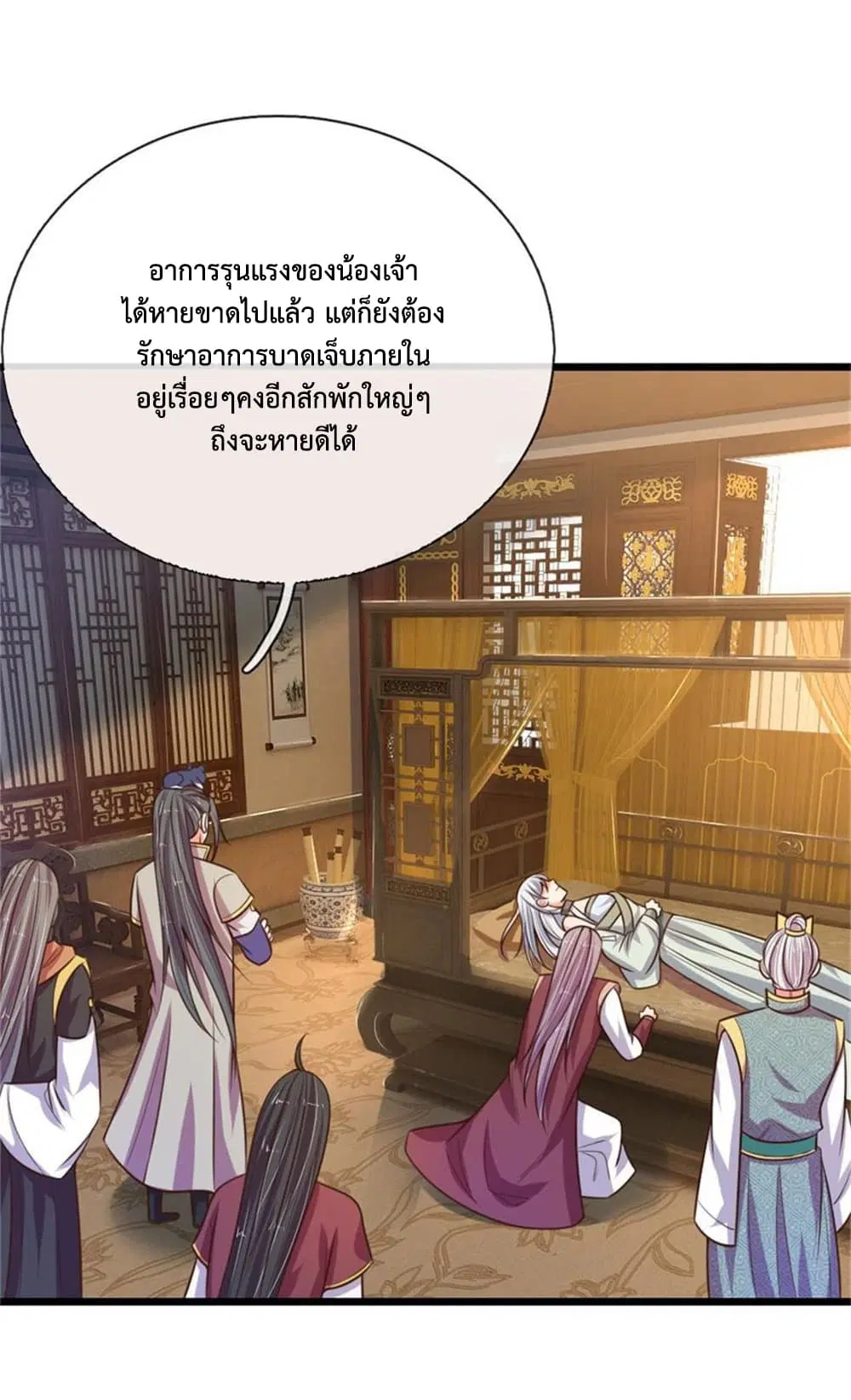 Shenwu Tianzun ตอนที่ 96 หน้า 7