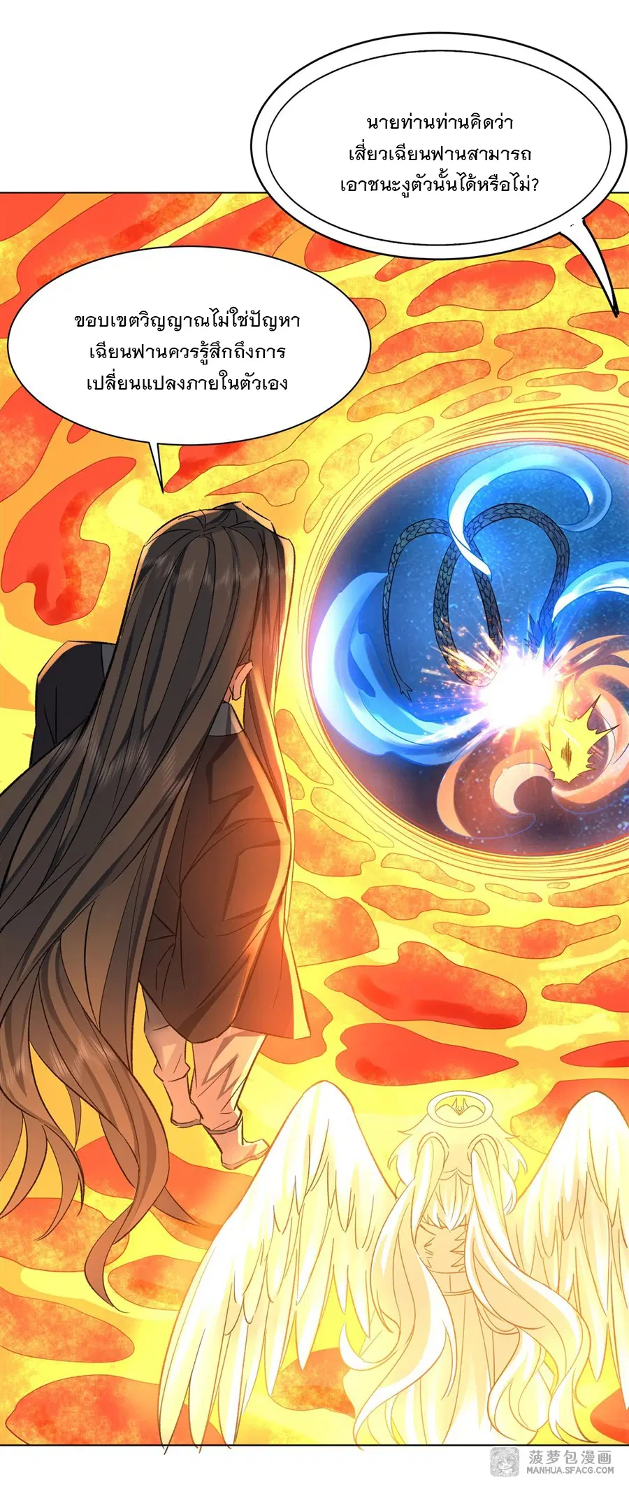 My Female Disciples are all Future Masters of the Heavens ตอนที่ 9 หน้า 31