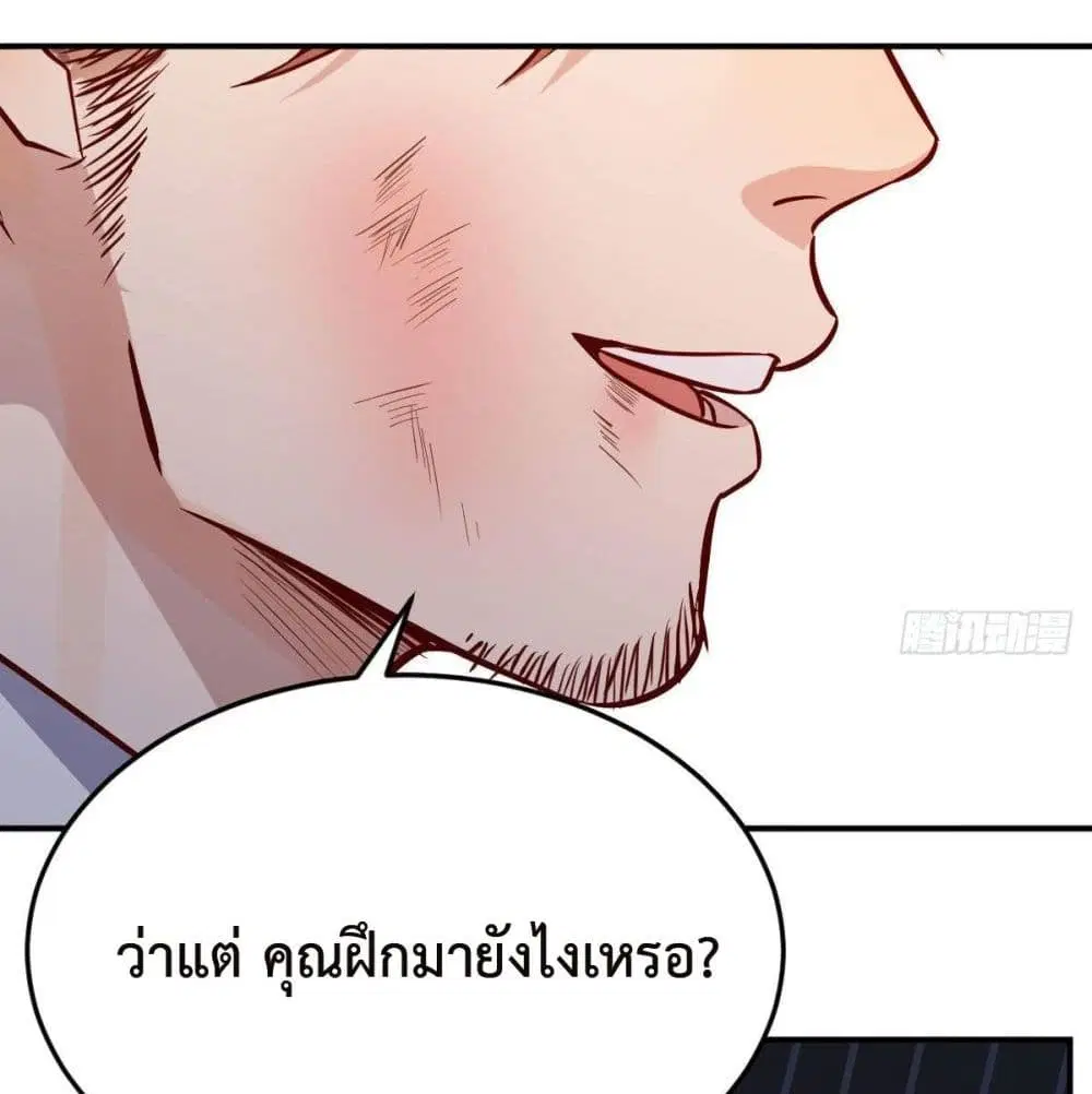 My Twin Girlfriends Loves Me So Much ตอนที่ 38 หน้า 42