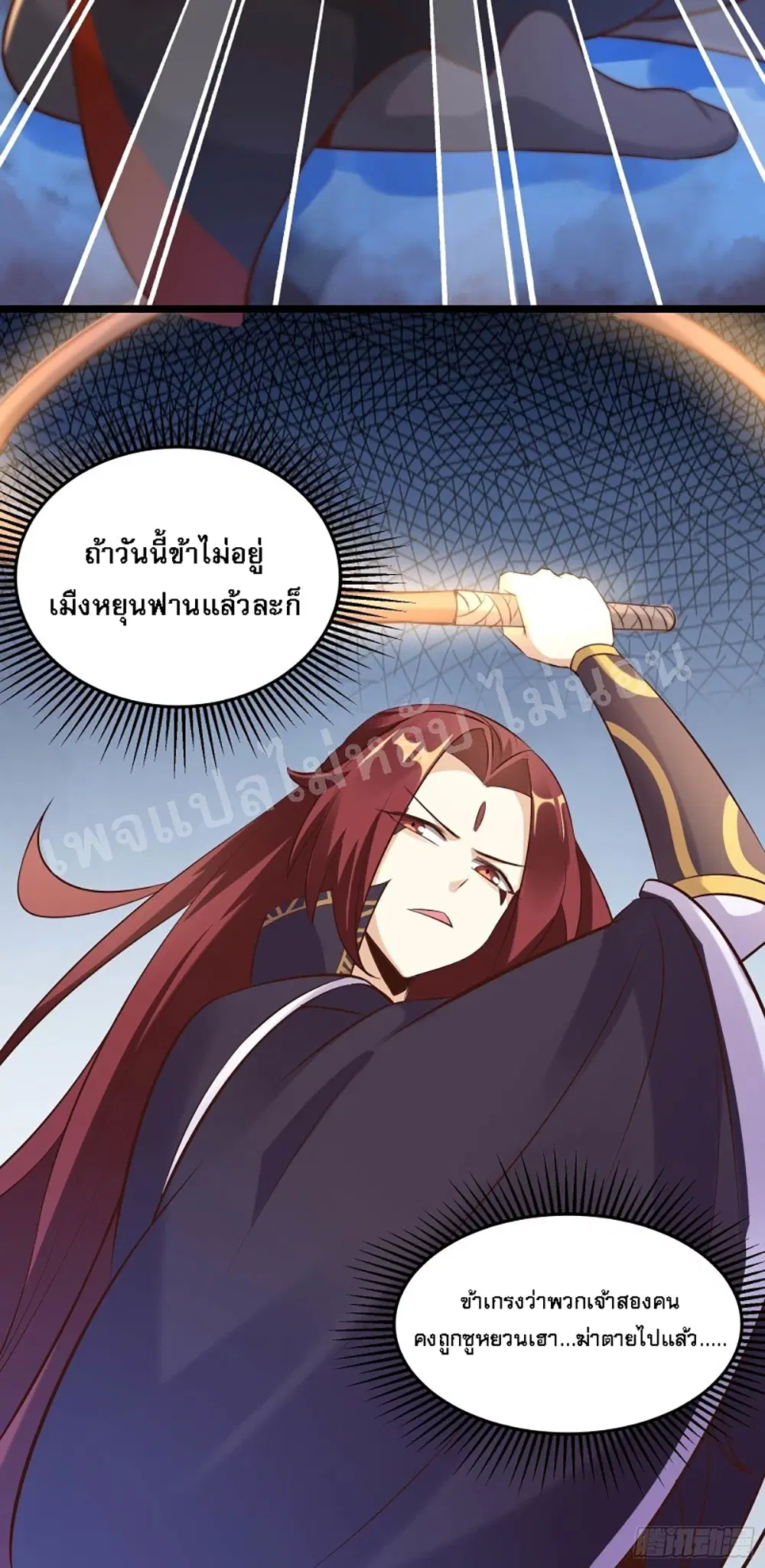 My Harem is All Female Students ตอนที่ 11 หน้า 35