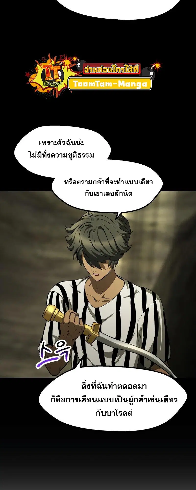 Survival Of Blade King ตอนที่ 202 หน้า 6