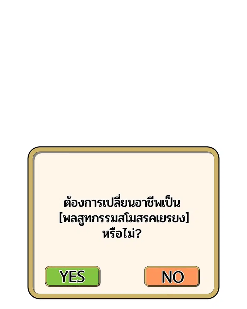 Kitchen Soldier ตอนที่ 187 หน้า 64