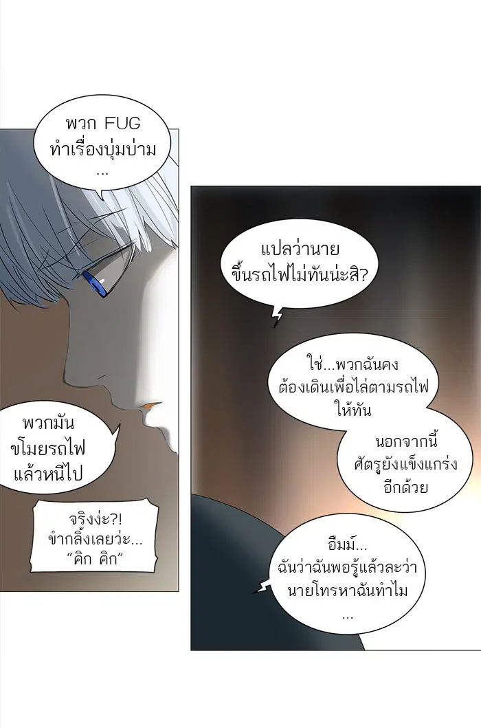 Tower of God ตอนที่ 232 หน้า 53