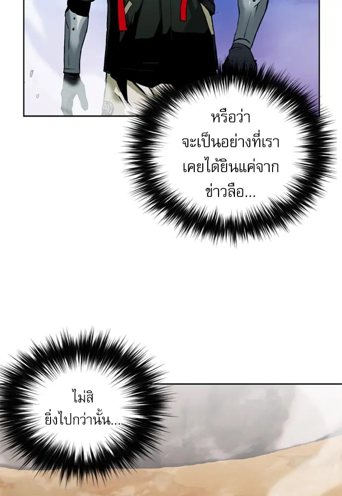 Seoul Station Druid ตอนที่ 11 หน้า 30