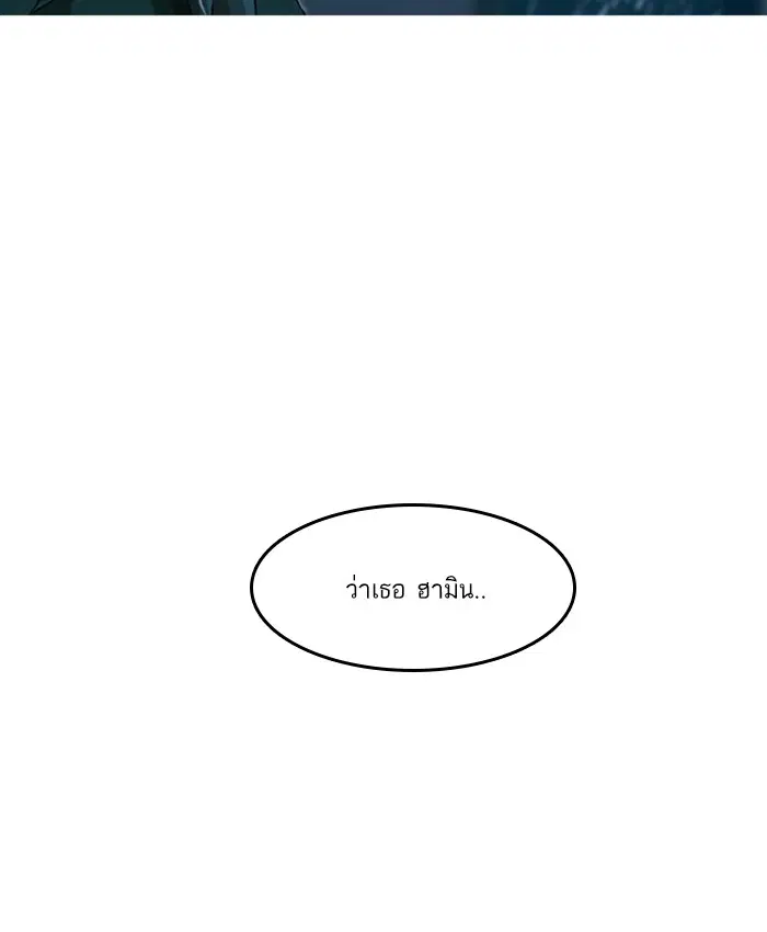 Random Chat ตอนที่ 46 หน้า 44