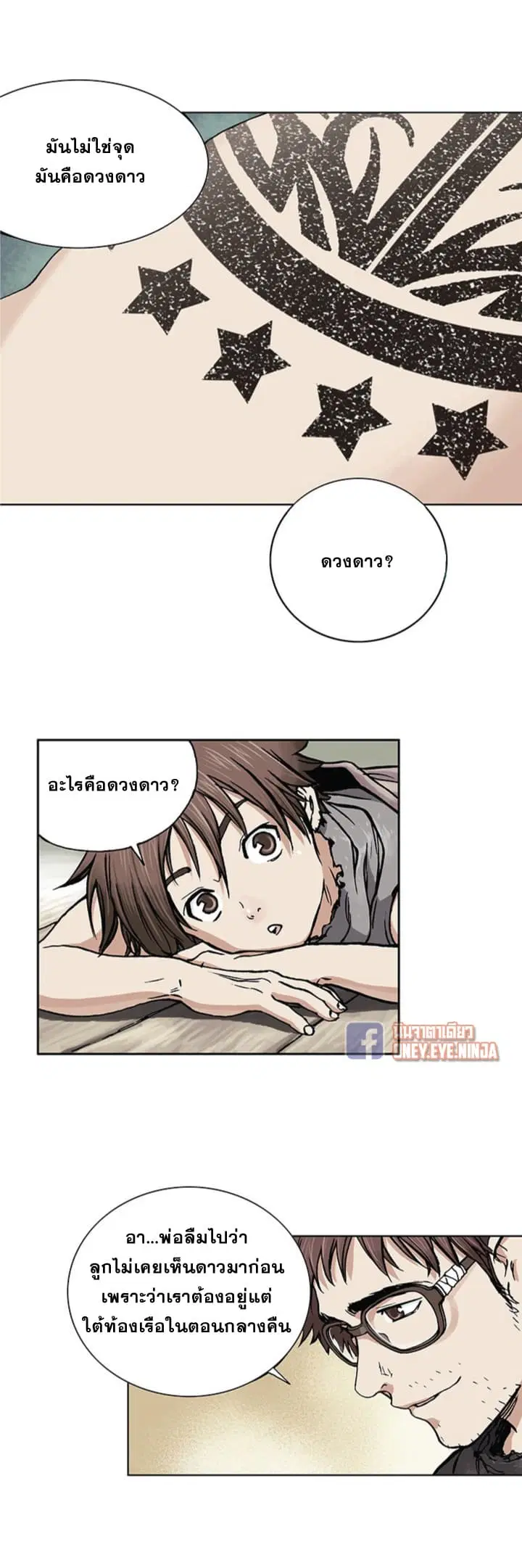 Leviathan ตอนที่ 2 หน้า 11