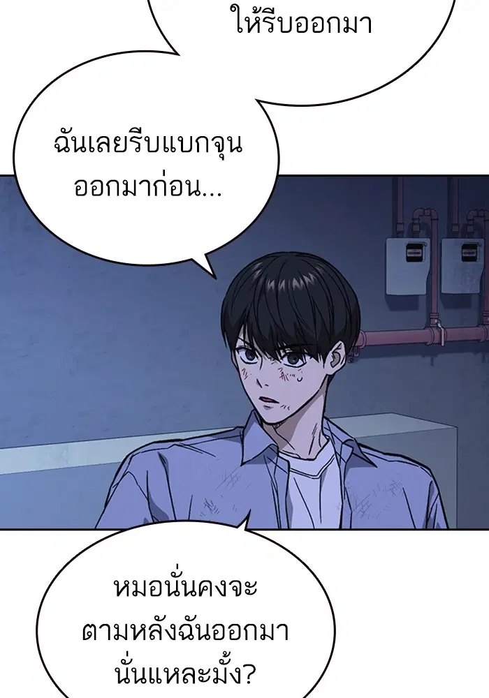 Study Group ตอนที่ 195 หน้า 29