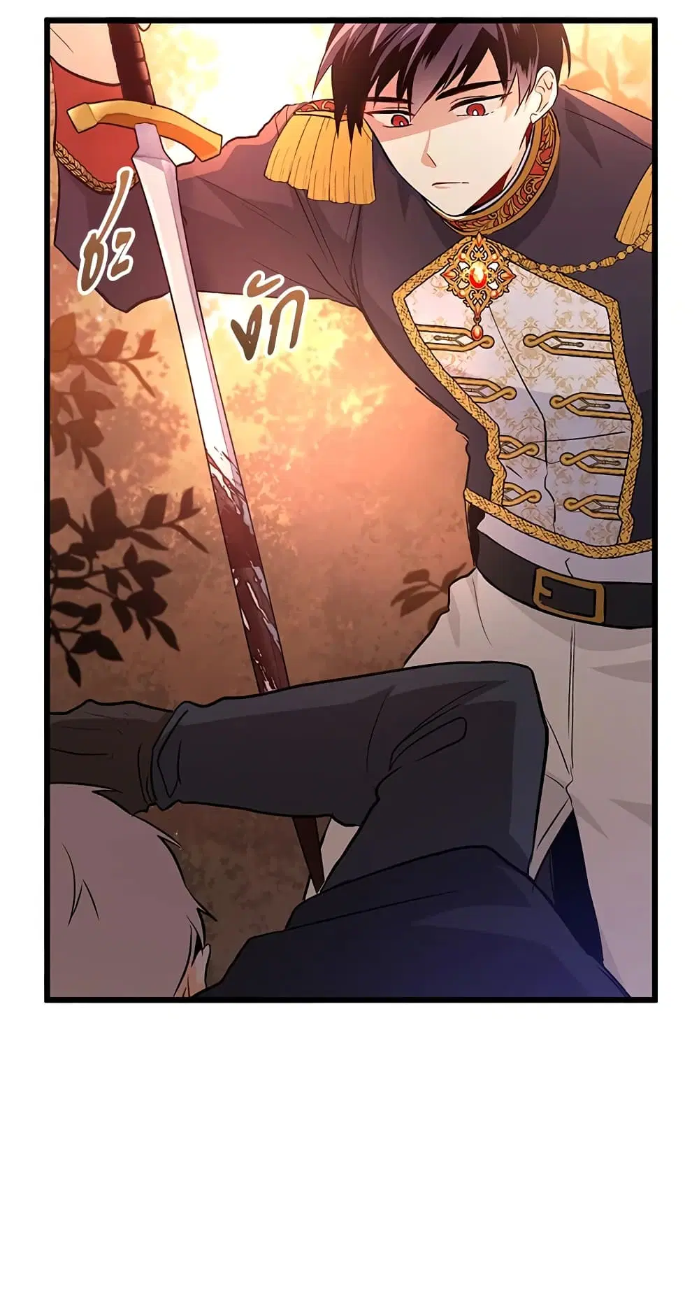 The Symbiotic Relationship Between a Panther and a Rabbit ตอนที่ 12 หน้า 45