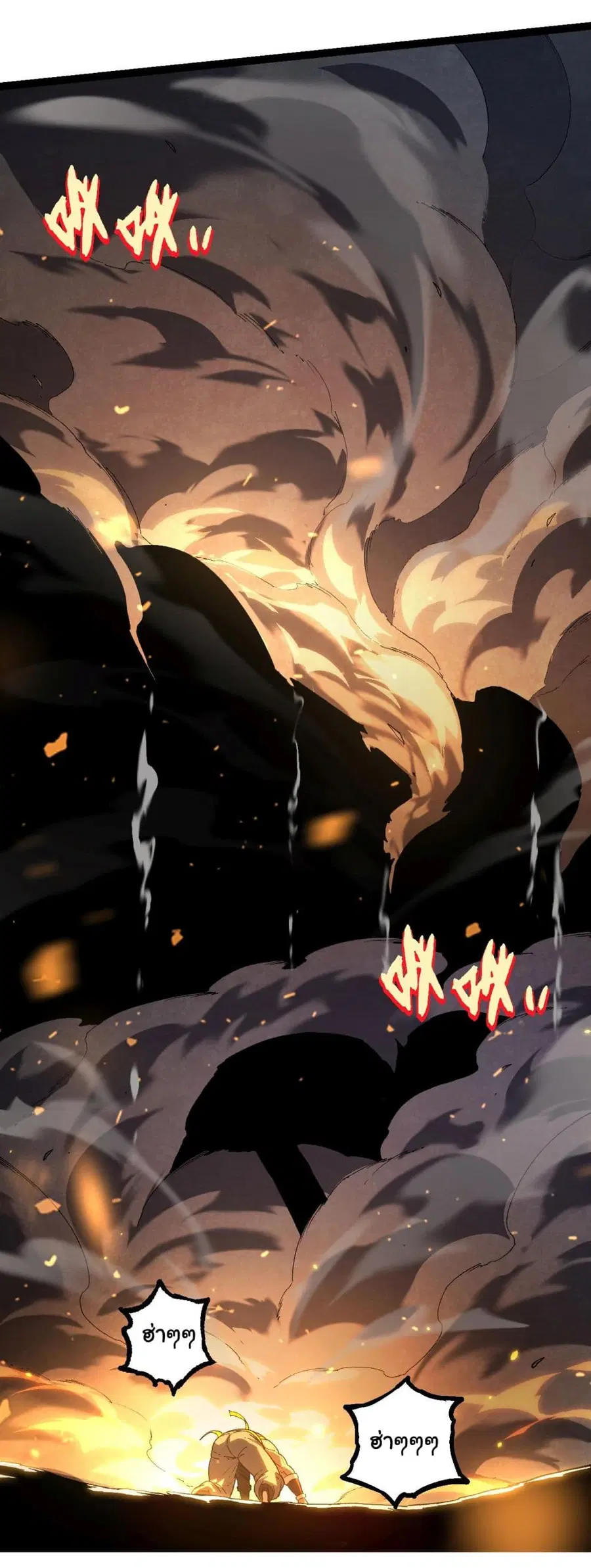 Evolution from the Big Tree ตอนที่ 122 หน้า 15