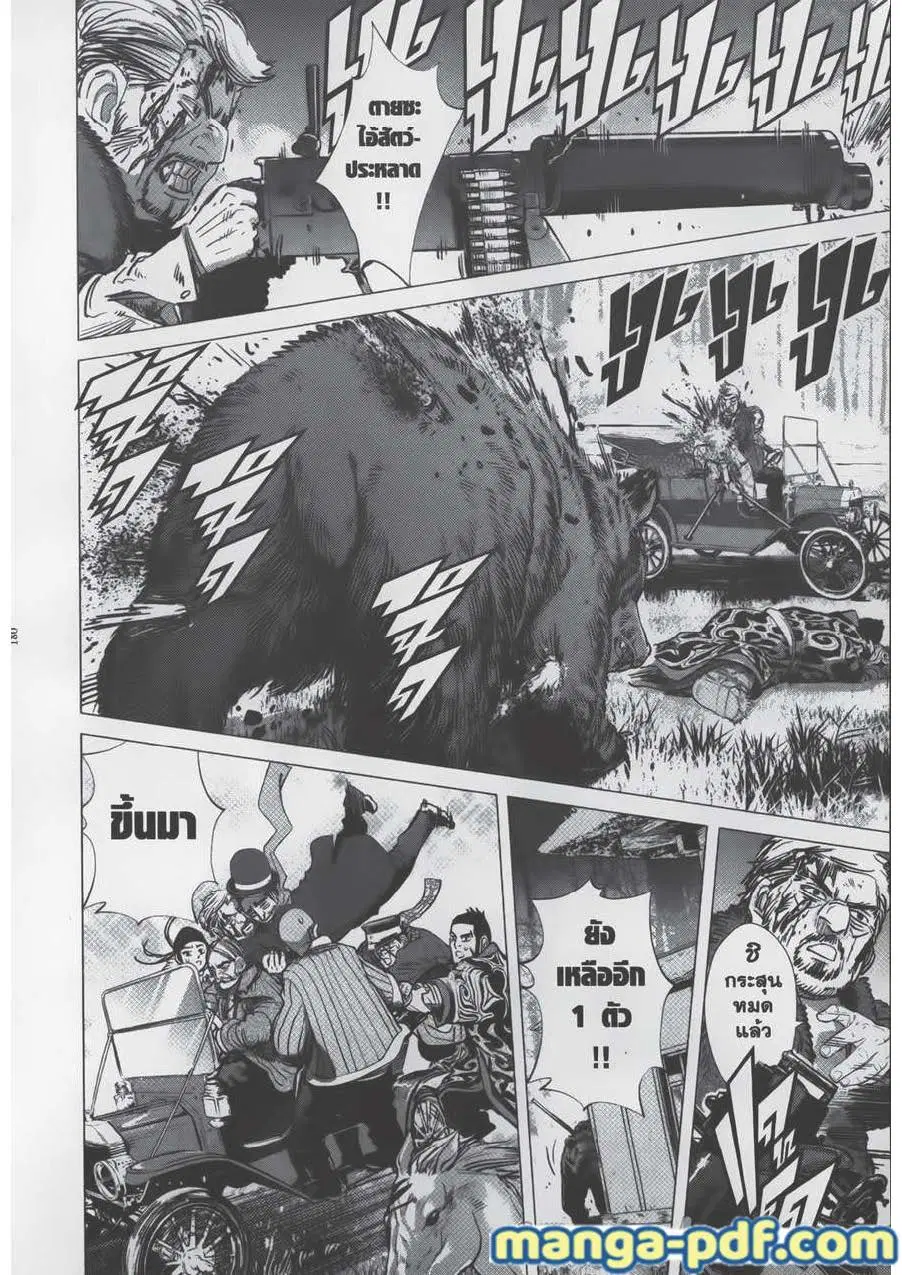 Golden Kamuy ตอนที่ 69 หน้า 9