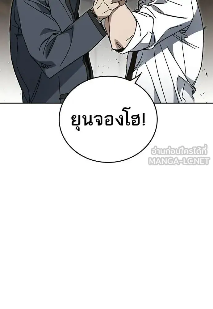 Study Group ตอนที่ 310 หน้า 52