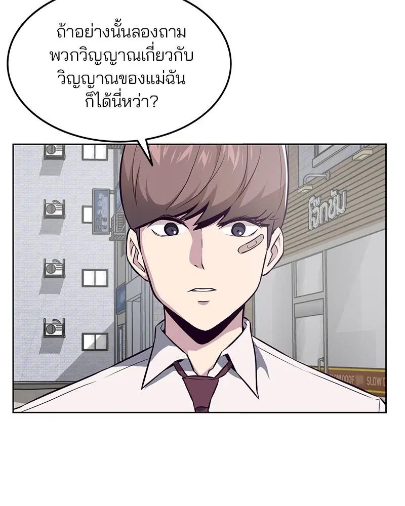 The Boy of Death ตอนที่ 34 หน้า 36