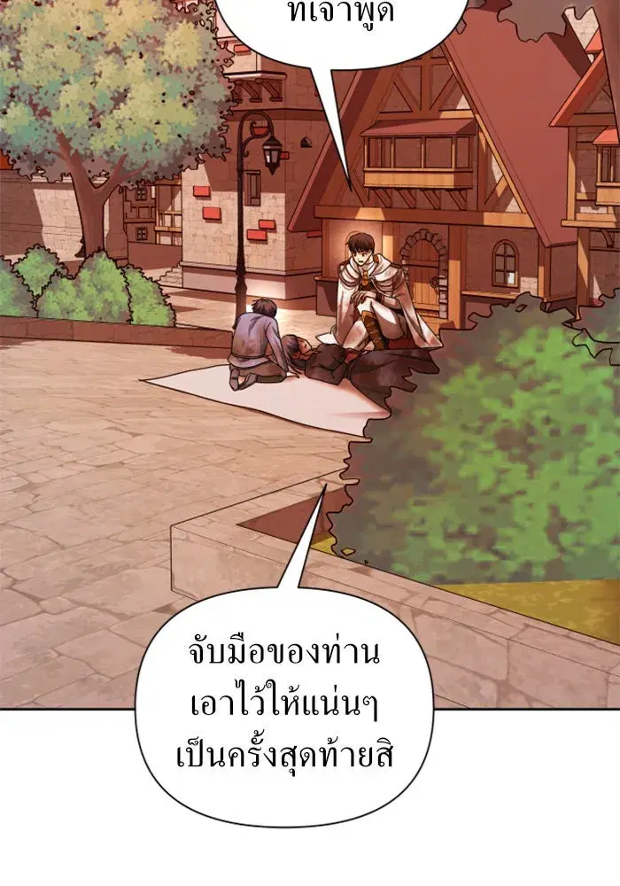 Your Throne ตอนที่ 100 หน้า 169