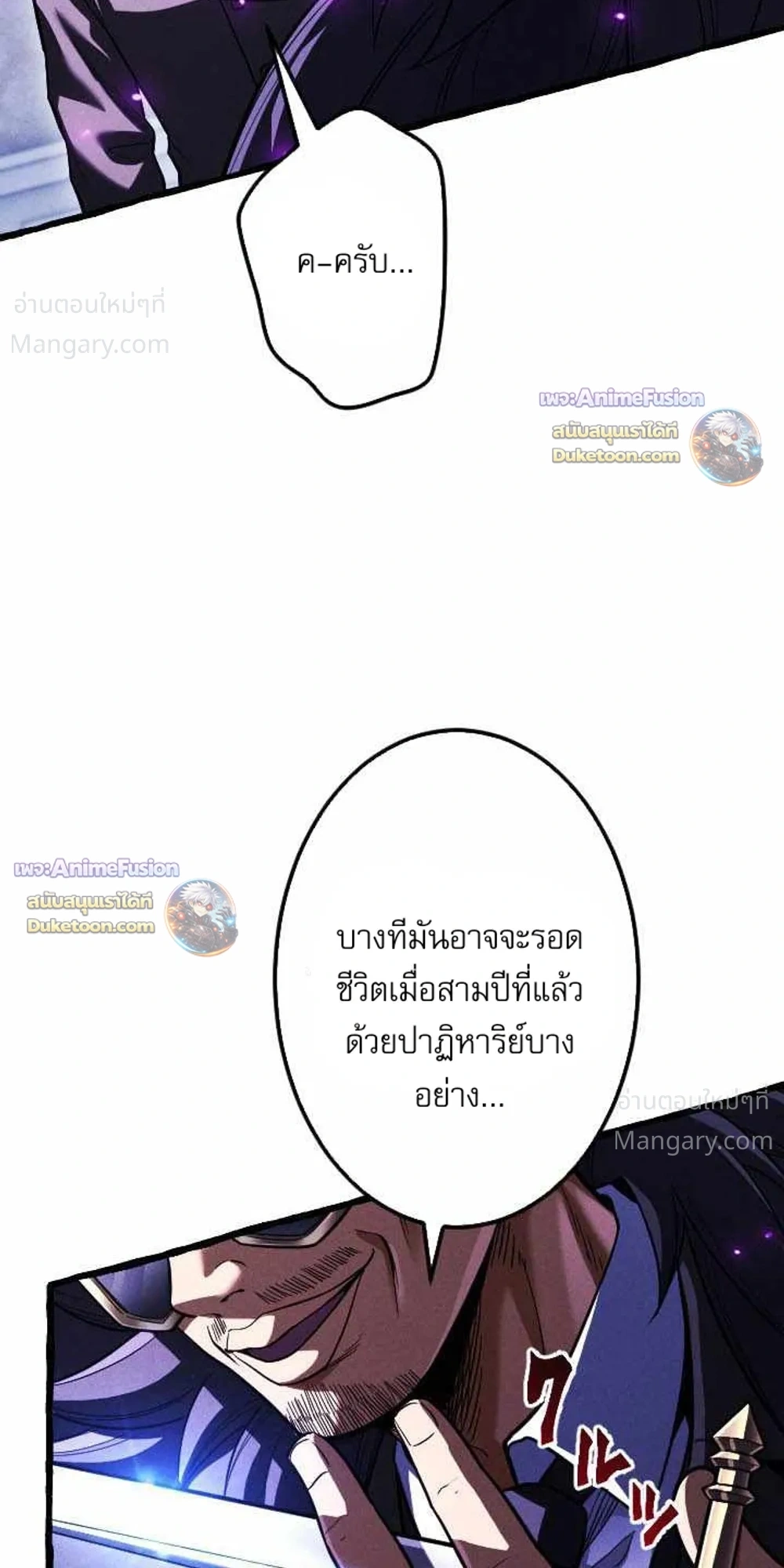 Return of the First Patriarch: The Strongest Reincarnates into His Descendant 1000 Years Later การกลับมาของบรรพชนรุ่นแรก: จอมยุทธ์ผู้แข็งแกร่งที่สุดกลับชาติมาเกิดเป็นทายาทในอีกพันปีต่อมา ตอนที่ 58 หน้า 38