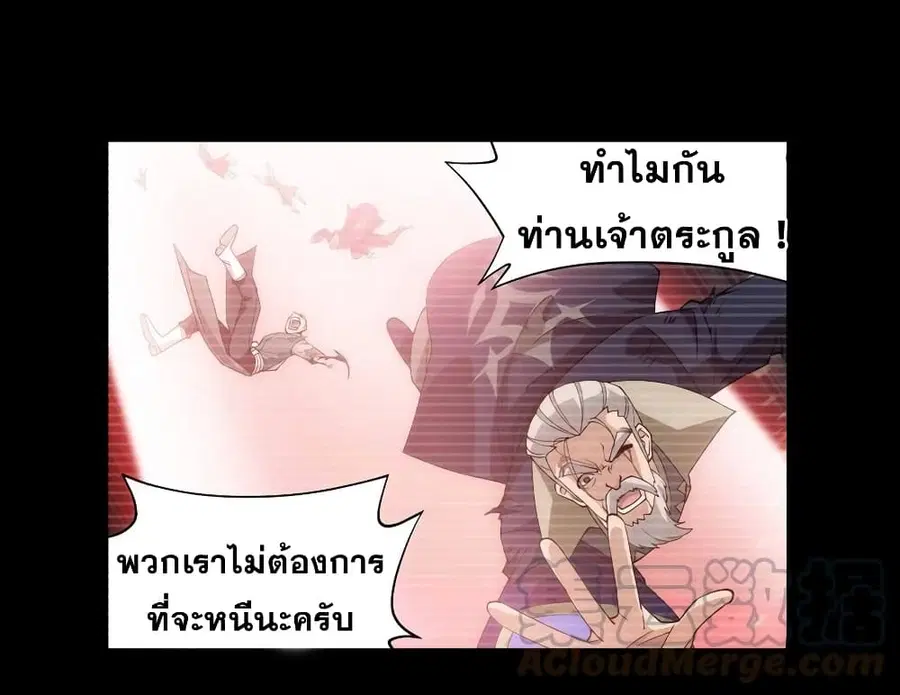 Doupo Cangqiong ตอนที่ 352 หน้า 29