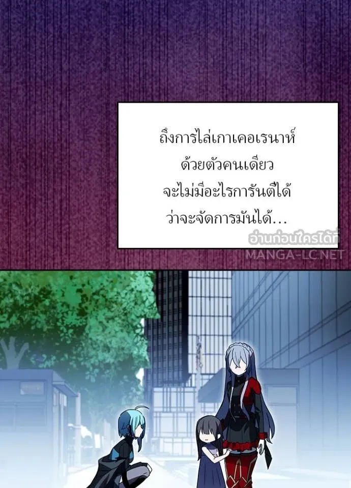 Hidden Class Gravity User เป้าหมายครั้งที่ 2 ต้องเป็นสุดยอดผู้แข็งแกร่งด้วยคลาสลับ ตอนที่ 69 หน้า 44