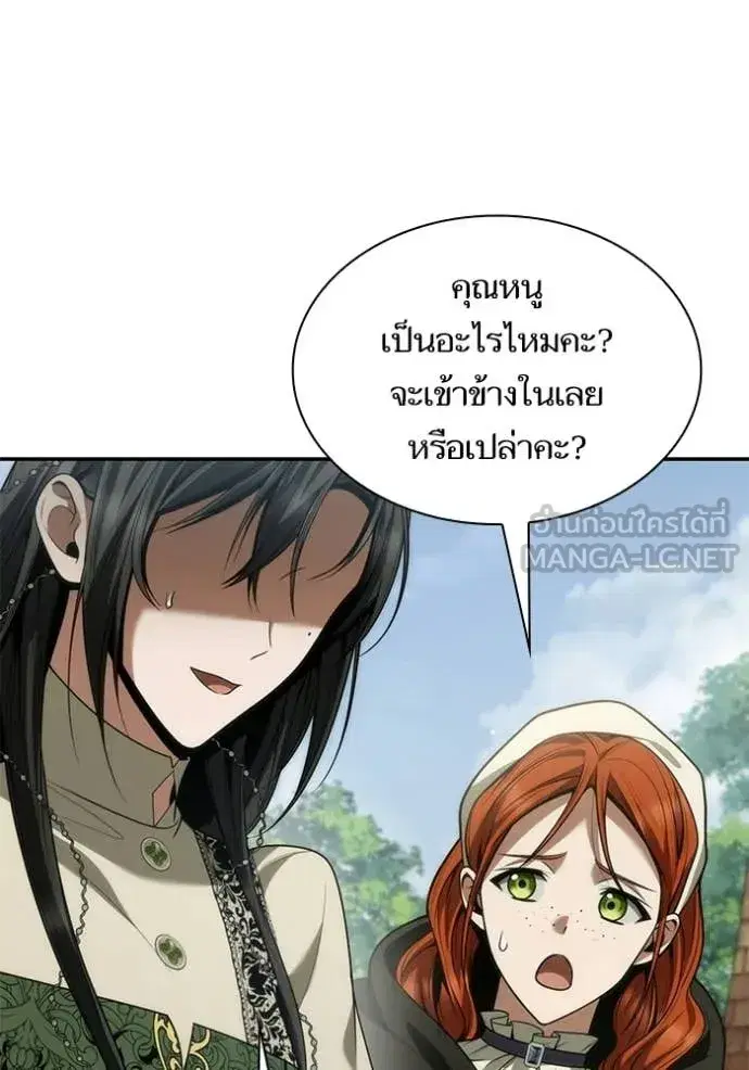 I Am the Queen in This Life ตอนที่ 192 หน้า 101