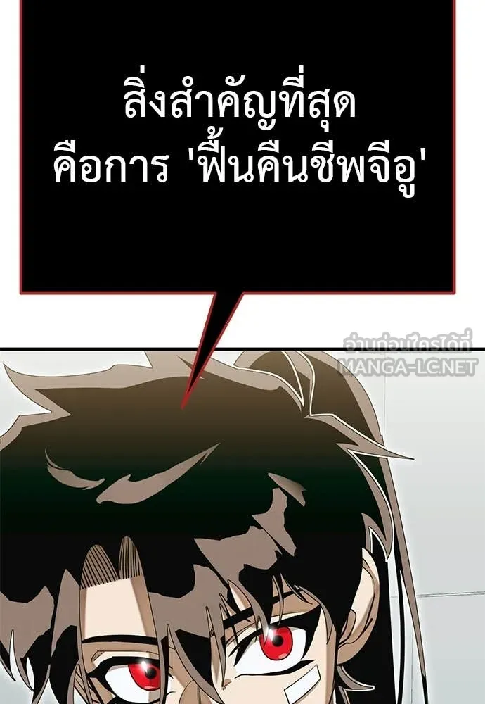 Reincarnation Path of The Underworld King ยอมรา ผู้พิพากษาจากนรก ตอนที่ 98 หน้า 149