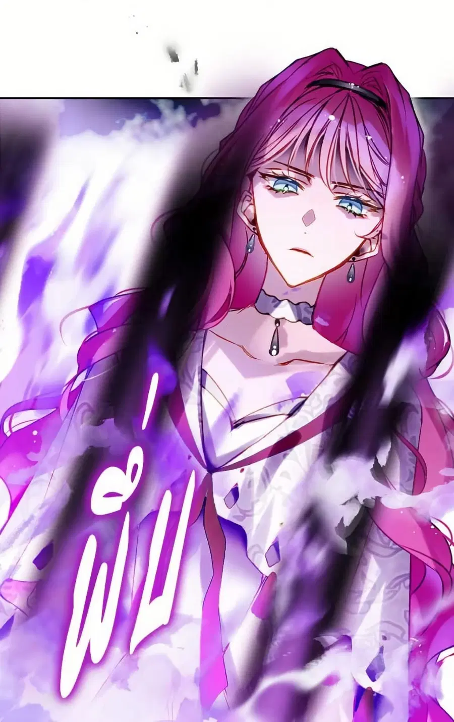 Death Is The Only Ending For The Villainess ตอนที่ 168 หน้า 4