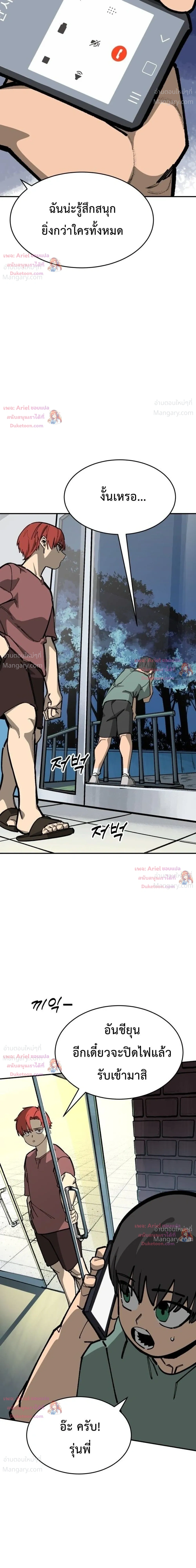 Winning Shot! – ลูกสู่ฝัน! ตอนที่ 138 หน้า 30