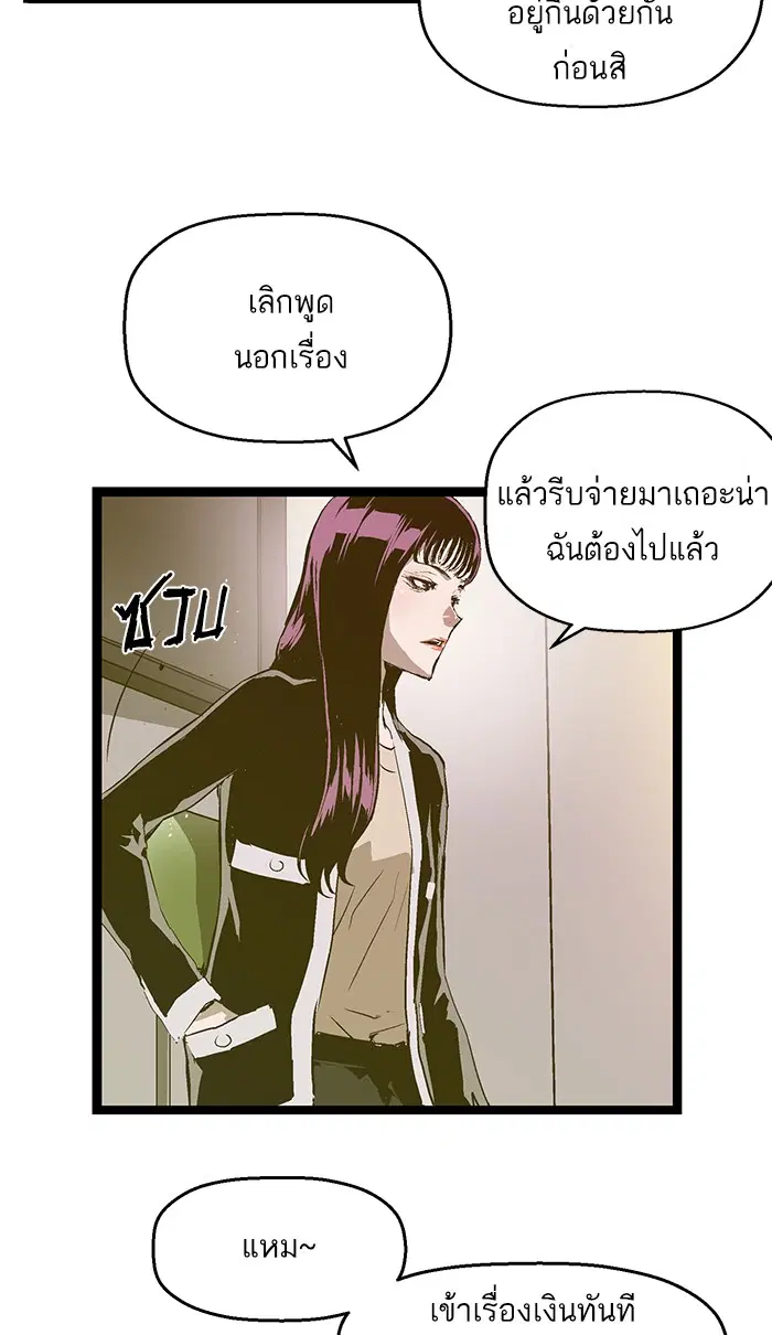 Weak Hero ตอนที่ 77 หน้า 14
