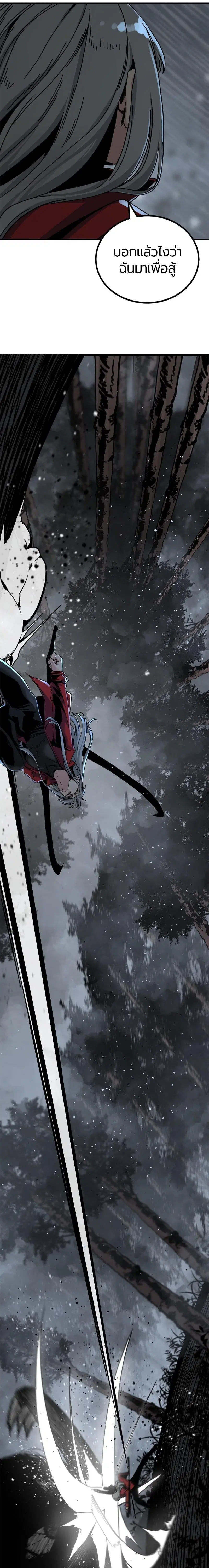 HERO KILLER ตอนที่ 129 หน้า 13