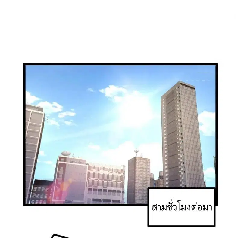 The First Order ตอนที่ 329 หน้า 43