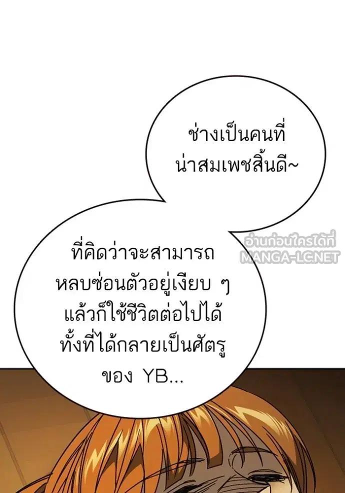 Study Group ตอนที่ 274 หน้า 57