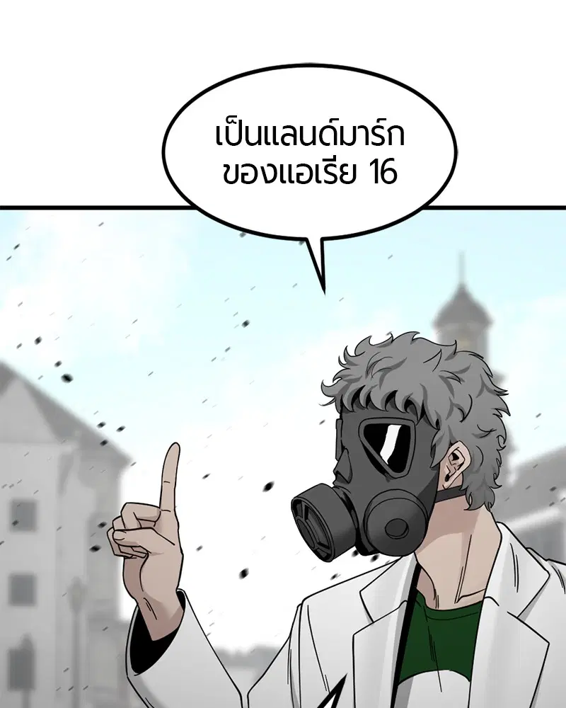 HERO KILLER ตอนที่ 38 หน้า 108