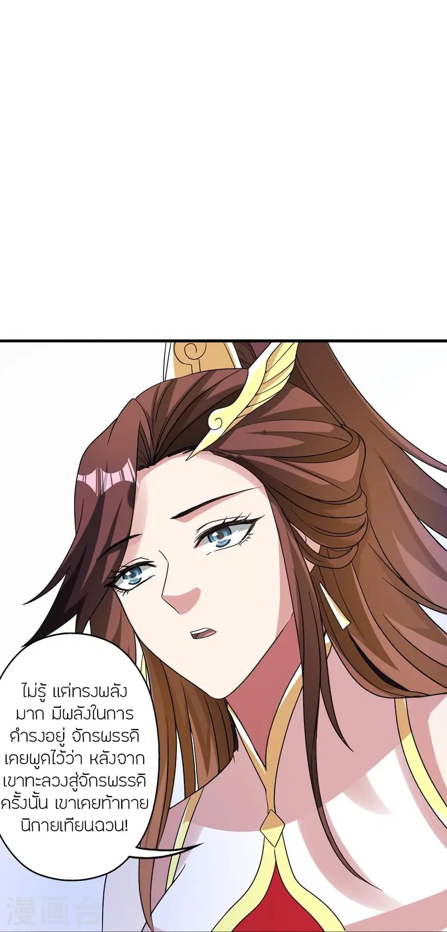 Banished Disciple’s Counterattack ราชาอมตะผู้ถูกขับไล่ ตอนที่ 353 หน้า 56