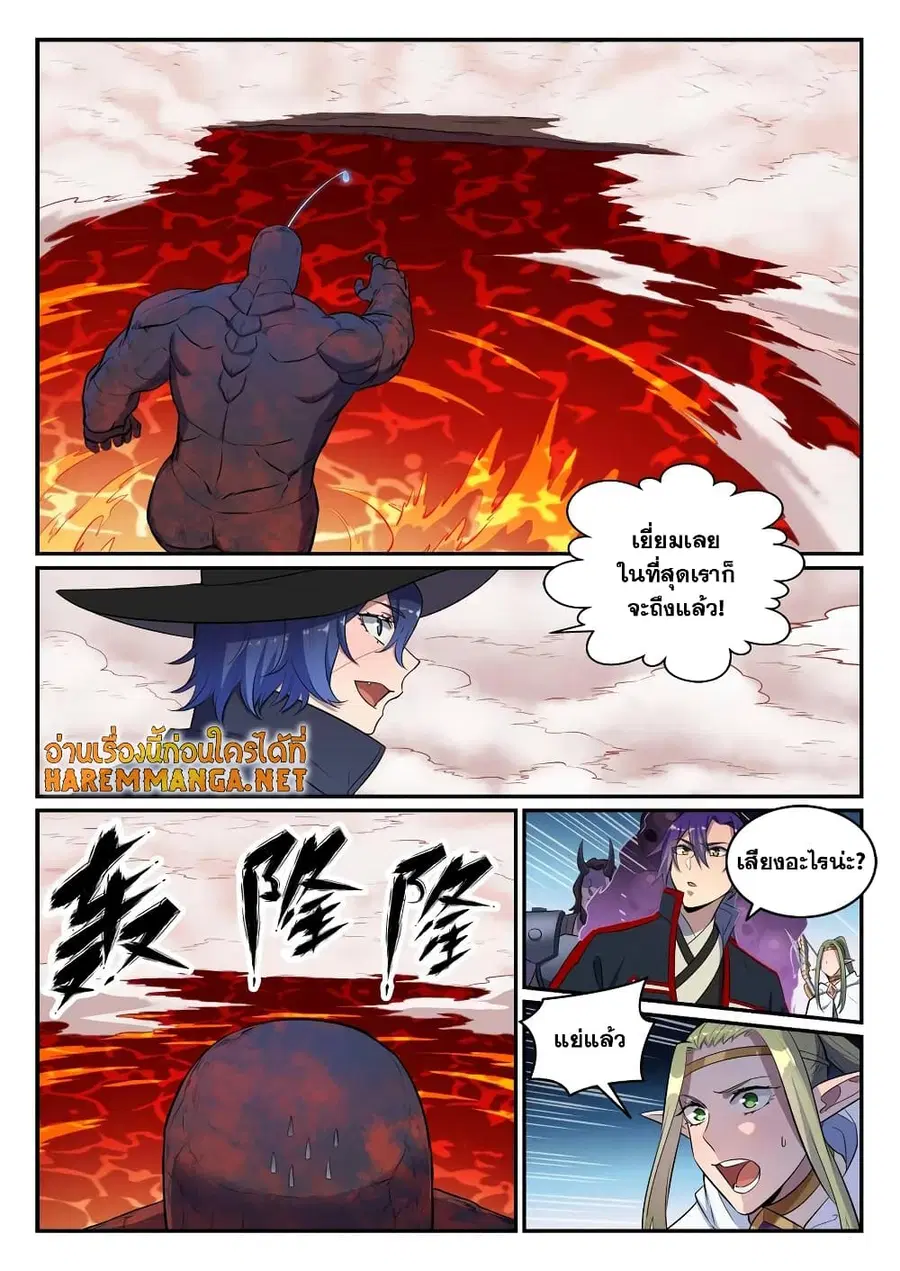 Bailian Chengshen ตอนที่ 623 หน้า 6